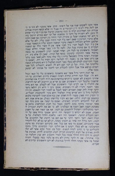 Dor Dor veDorshav : hu sefer divrei hayamim letorah she-be-al pe im korot sofreihah vesifriyah / me-eti Eizak Hirsh Veis ben Meir.