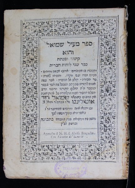 Sefer Meʻil Shemuʼel : ṿe-hu ḳitsur u-mafteaḥ sefer Shene luḥot ha-berit ... /asher ʻaśah ... Shemuʼel Daṿid Oṭolingo.