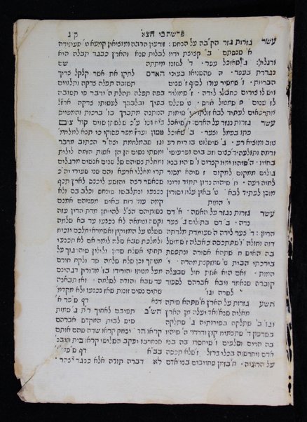 Sefer Meʻil Shemuʼel : ṿe-hu ḳitsur u-mafteaḥ sefer Shene luḥot ha-berit ... /asher ʻaśah ... Shemuʼel Daṿid Oṭolingo.