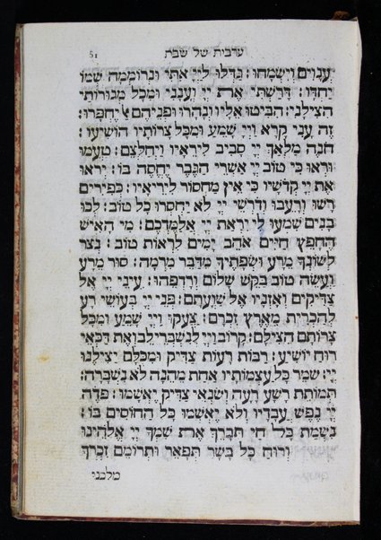 Seder Tefilot : ke-fi mihag ḳahal ḳadosh Iṭa'lya'ni ... = Compendium Orationum