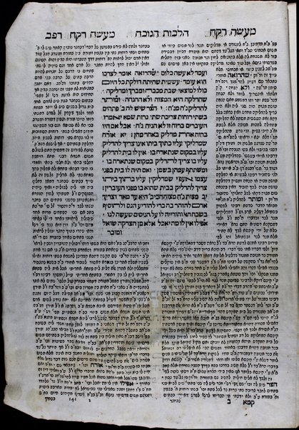 Maʻaśeh Roḳeaḥ Helek Rishon : sovev holekh ʻal divre ha-Rambam le-sefer Mishneh Torah / asher ḥibarti ani Masʻud Ḥai b.l.a.a. Aharon Raḳa.h