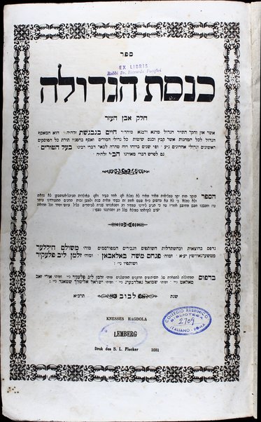 Sefer Keneset ha-gedolah : ḥeleḳ Even ha-ʻezer / Ḥayim Benveneshet ... le-vaʼer divre baʻal ha-Ṭurim, gam le-faresh divre ha-B[et] Y[osef].