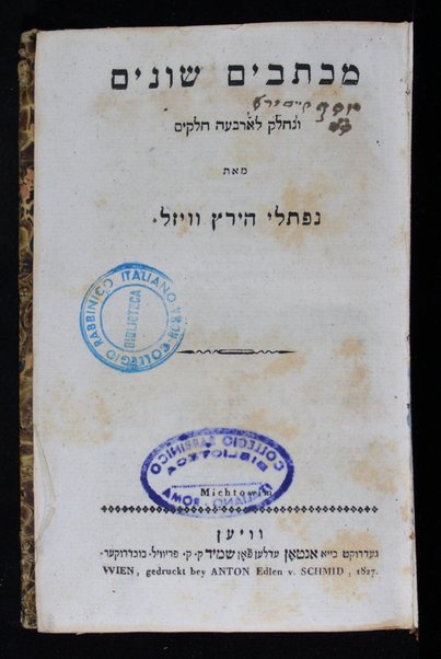 Mikhtavim shonim : ṿe-neḥelaḳ le-4 ḥalaḳim / Naftali Hirts Ṿizl.