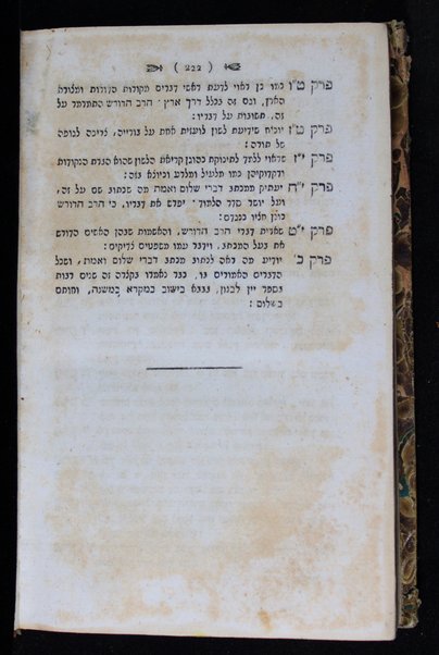 Mikhtavim shonim : ṿe-neḥelaḳ le-4 ḥalaḳim / Naftali Hirts Ṿizl.