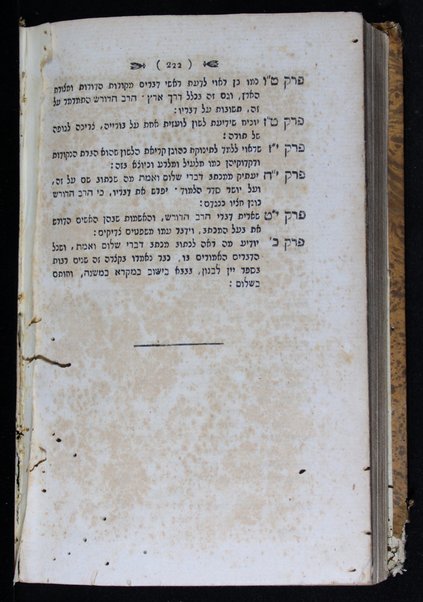 Mikhtavim shonim : ṿe-neḥelaḳ le-4 ḥalaḳim / Naftali Hirts Ṿizl.