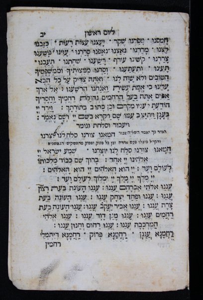 Seder tefilat minḥah shel ʻerev rosh ḥodesh