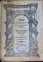 volumeEbraico/RM0166F04-0000454/2