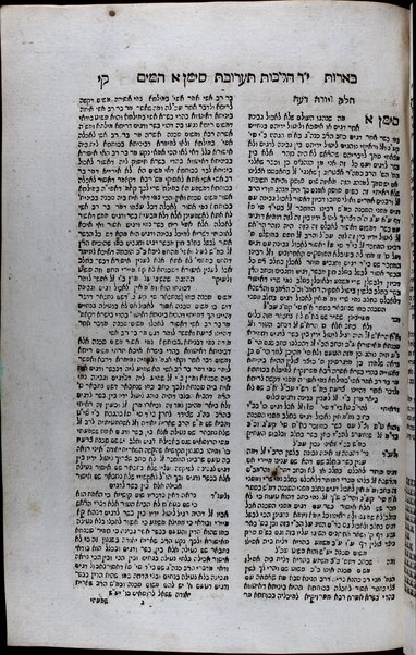 Sefer Beʼerot ha-mayim : miḳtsat teshuvot ʻal 4 Ṭurim O. ḥ. ṿe-Y. d. ṿe-E. ha. / asher ṭipaḥti ṿe-ribeti ... [Yitsḥaḳ b. ke-m. ha-r. R. Eliyahu n. Śang'i].