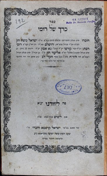 Sefer Kerakh shel Romi / ḥibro Yiśraʼel Mosheh Ḥazan.