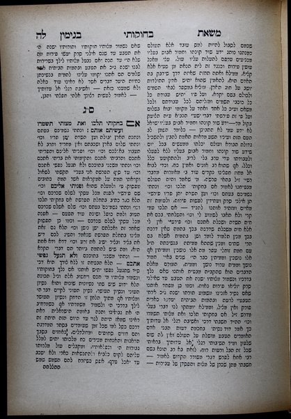 Maśʼat Binyamin ʻal ha-Torah : beʼurim u-ferushim, derushim ṿe-ḥidushim.