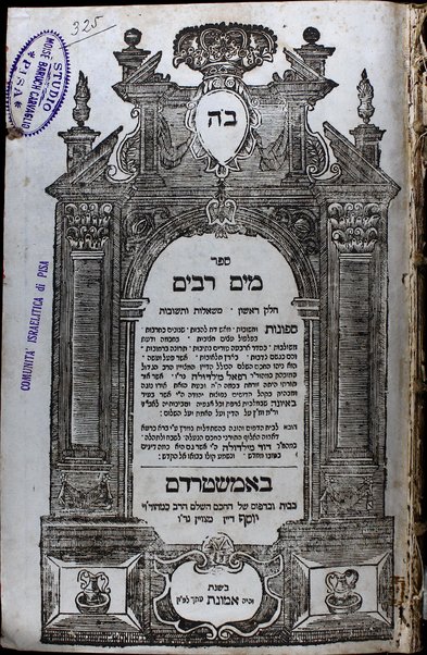 Sefer Mayim rabim : ... sheʼelot u-teshuvot ... ke-seder Arbaʻah Ṭurim ... / asher paʻal ṿe-ʻaśah Refaʼel Meldolah ...