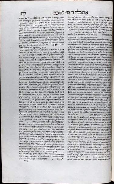 Mi-Sefer Ginat ṿeradim :  ... sheʼelot u-teshuvot u-fiske dinim meḥudashim be-seder Arbaʻah Ṭurim ... / hekhinam ṿe-gam ḥiḳram ... Avraham ha-Leṿi ben ha-rav ... Mordekhai ha-Leṿi.