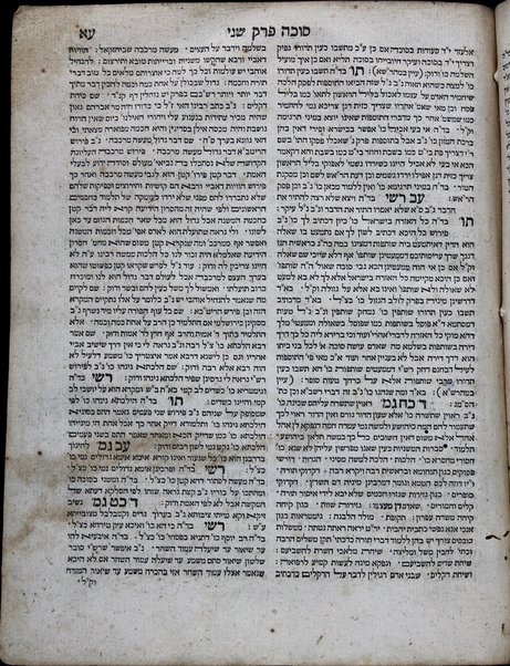 Sefer Ḥokhmat Shelomoh : hoʻtaḳ me-hagahat shita sidre / shel ha-eshel ha-gadol ... Shelomoh Lurya.