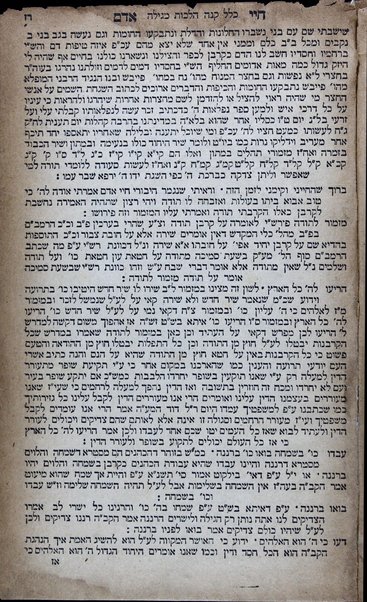 Sefer Ḥaye adam : huʻataḳ meha-sefer Ḥaye adam be-l. ha-ḳ. she-ḥiber Avraham Dantsig ... es shṭeyen ale dinim fun dem Shulḥan ʻarukh Oraḥ ḥayim un andere posḳim ... [ʻim Ḥokhmat adam neʻtaḳ meha-sefer Ḥokhmat adam bi-l. ha-ḳ. ... der tsṿaiṭer ṭail fun dem Ḥaye adam, drinen shṭeyen di dinim fun Shulḥan ʻarukh Yoreh deʻah un andere posḳim].