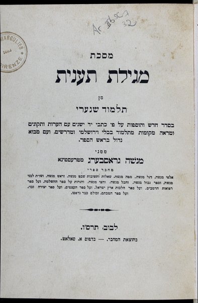 Masekhet Megilat Taʻanit : min Talmud Shinʻari be-seder ḥadash ṿe-hosafot ʻal pi kitve yad yeshanim / ʻim heʻarot ṿe-tiḳunim u-marʼeh meḳomot ... ṿe-ʻim mavo gadol be-rosh ha-sefer mi-meni Menasheh Grosberg.