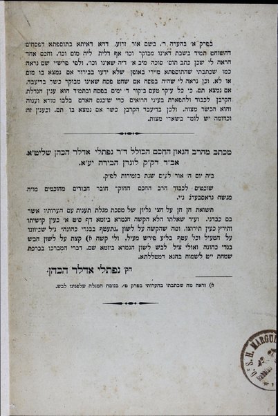 Masekhet Megilat Taʻanit : min Talmud Shinʻari be-seder ḥadash ṿe-hosafot ʻal pi kitve yad yeshanim / ʻim heʻarot ṿe-tiḳunim u-marʼeh meḳomot ... ṿe-ʻim mavo gadol be-rosh ha-sefer mi-meni Menasheh Grosberg.