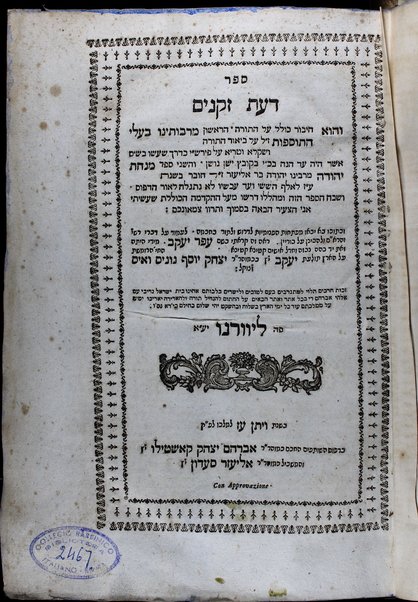 Sefer Daʻat zeḳenim : ṿe-hu ḥibur kolel ʻal ha-Torah : ha-rishon me-rabotenu baʻale ha-Tosafot ... ṿe-ha-sheni sefer Minḥat Yehudah me-rabenu Yehudah bar Eli'ezer : uve-tokho ... mafteḥot ... ḳarati be-shem ʻAfar Yaʻaḳov ... / Yitsḥaḳ Yosef Nunes Ṿais.