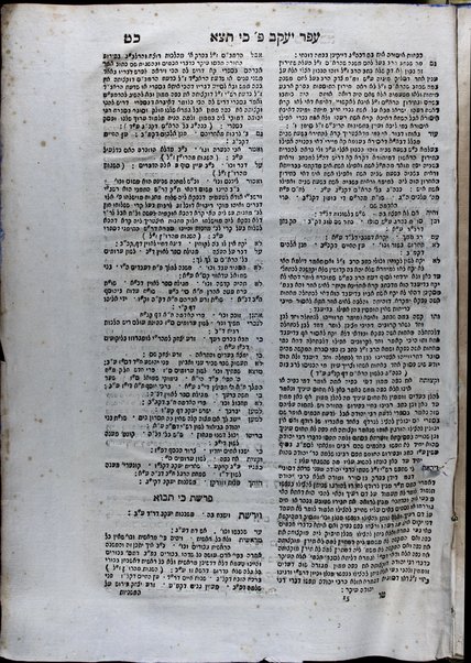 Sefer Daʻat zeḳenim : ṿe-hu ḥibur kolel ʻal ha-Torah : ha-rishon me-rabotenu baʻale ha-Tosafot ... ṿe-ha-sheni sefer Minḥat Yehudah me-rabenu Yehudah bar Eli'ezer : uve-tokho ... mafteḥot ... ḳarati be-shem ʻAfar Yaʻaḳov ... / Yitsḥaḳ Yosef Nunes Ṿais.