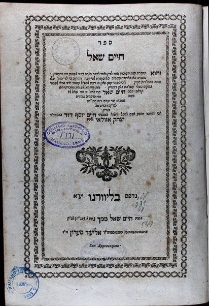 Sefer Ḥayim shaʼal : teshuvot.