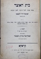 volumeEbraico/RM0166F04-0000564/3