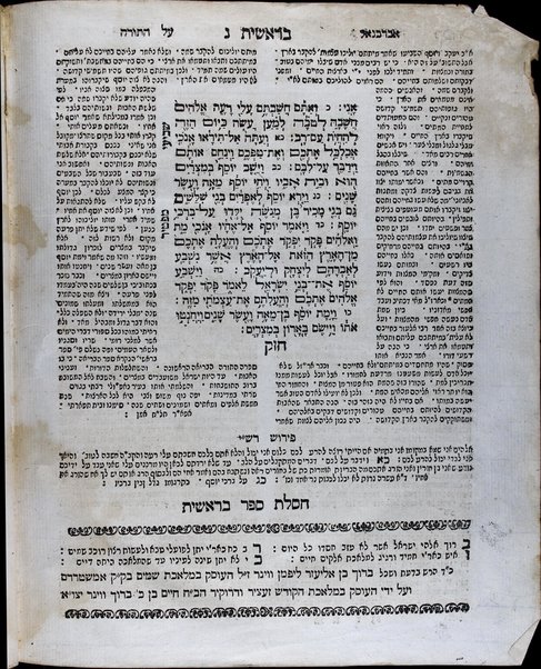 Ḥamishah ḥumshe Torah : ṿe-hu tiḳun sofrim ... ʻim perush Rashi ... u-ferush Yitsḥaḳ Abravanel ... ṿe-od ḥidushim me-a. mo. Shaʼul