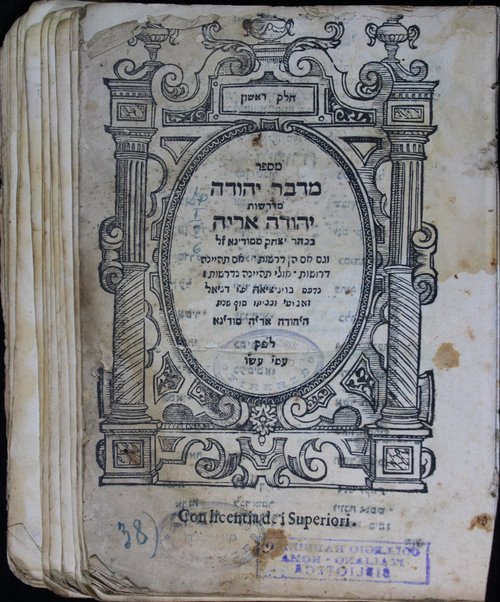 Ḥeleḳ rishon mi-sefer Midbar Yehudah / mi-derashot Yehudah Aryeh b.k. ha-R. Yitsḥaḳ mi-Modena.