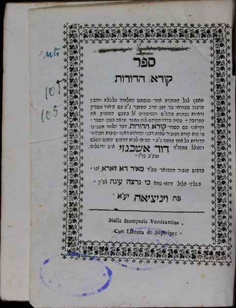 Sefer Ḳore ha-dorot :  ... shalshelet yuḥasin me-rabanan savurai ʻad zeman ha-rav ha-maḥaber / heviʼu le-vet ha-defus Daṿid Ashkenazi.