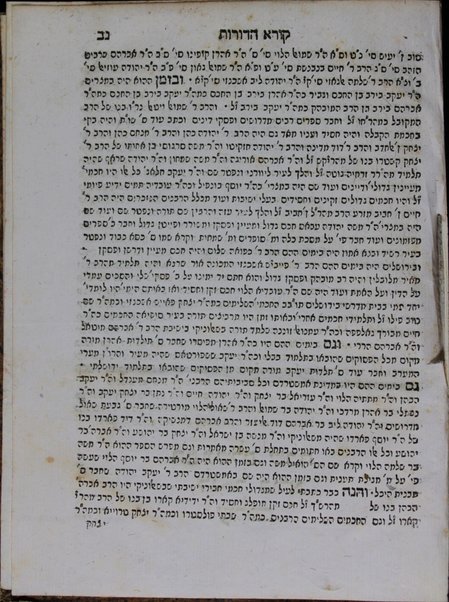 Sefer Ḳore ha-dorot :  ... shalshelet yuḥasin me-rabanan savurai ʻad zeman ha-rav ha-maḥaber / heviʼu le-vet ha-defus Daṿid Ashkenazi.