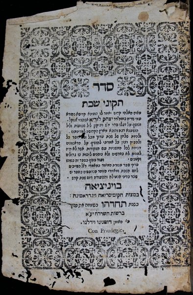 Seder tiḳune Shabat