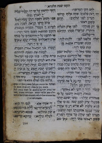 Seder tiḳune Shabat