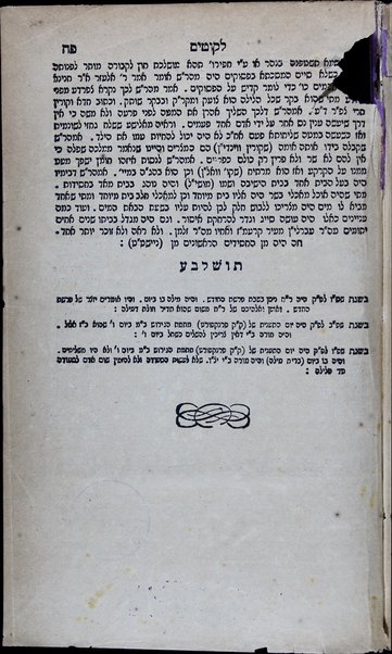 Sefer Maharil