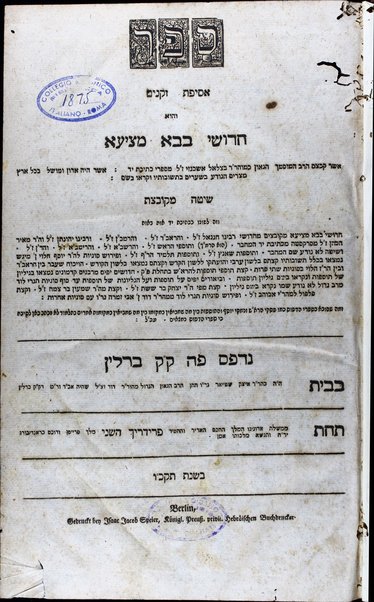 Sefer Asefat zeḳenim : ṿe-hu ḥidushe Bava metsiʻa / asher ḳibtsam Betsalʼel Ashkenazi mi-sifre ketivat yad ... ṿe-ḳarʼo ba-shem Shiṭah meḳubetset ...