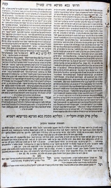 Sefer Asefat zeḳenim : ṿe-hu ḥidushe Bava metsiʻa / asher ḳibtsam Betsalʼel Ashkenazi mi-sifre ketivat yad ... ṿe-ḳarʼo ba-shem Shiṭah meḳubetset ...