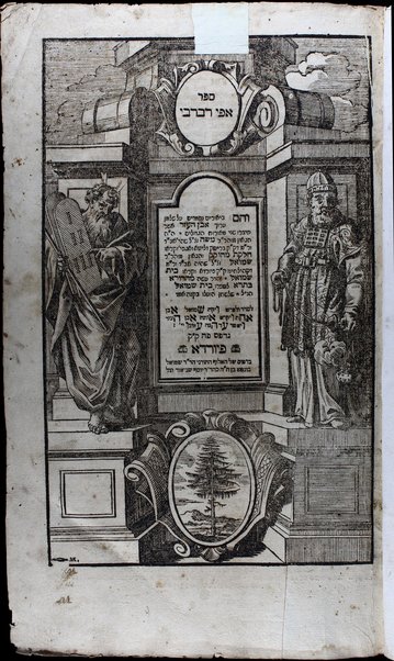 Sefer Ape Ravreve : ṿe-hem beʼurim ... ʻal Shulḥan ʻarukh Even ha-ʻezer ... / Ḥelḳat meḥoḳeḳ ... Mosheh ... de Brisḳ ... ; Bet Shemuʼel ...