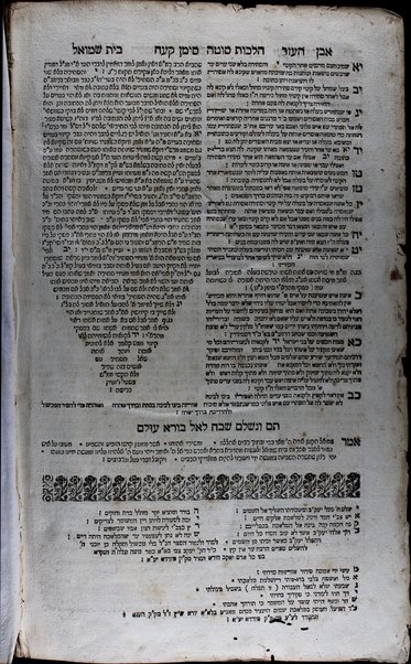 Sefer Ape Ravreve : ṿe-hem beʼurim ... ʻal Shulḥan ʻarukh Even ha-ʻezer ... / Ḥelḳat meḥoḳeḳ ... Mosheh ... de Brisḳ ... ; Bet Shemuʼel ...