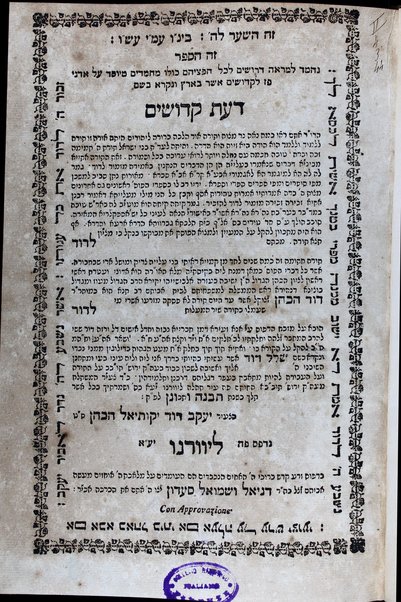 Sefer Daʻat ḳedoshim