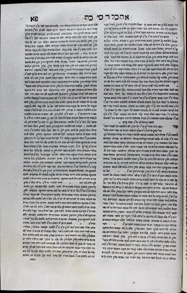 Mi-Sefer Ginat ṿeradim :  ... sheʼelot u-teshuvot u-fiske dinim meḥudashim be-seder Arbaʻah Ṭurim ... / hekhinam ṿe-gam ḥiḳram ... Avraham ha-Leṿi ben ha-rav ... Mordekhai ha-Leṿi.