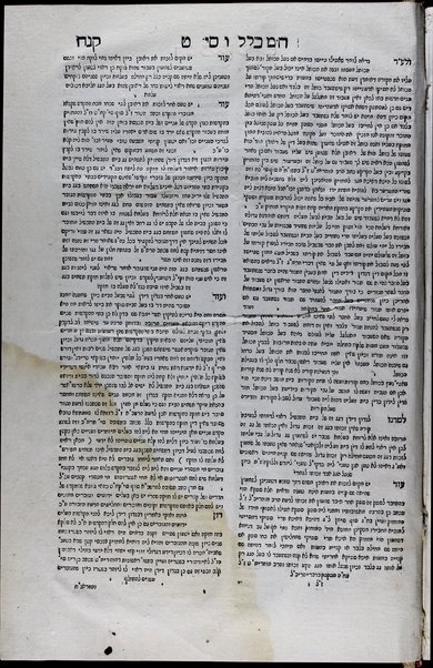 Mi-Sefer Ginat ṿeradim :  ... sheʼelot u-teshuvot u-fiske dinim meḥudashim be-seder Arbaʻah Ṭurim ... / hekhinam ṿe-gam ḥiḳram ... Avraham ha-Leṿi ben ha-rav ... Mordekhai ha-Leṿi.