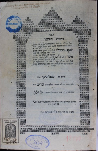 Ashdot ha-pisgah :  ... sheʼelot u-teshuvot ... / Naḥmoli Yosef. Sheʼelot u-teshuvot / mi ... Ḥayim ʻAbulʻafya.