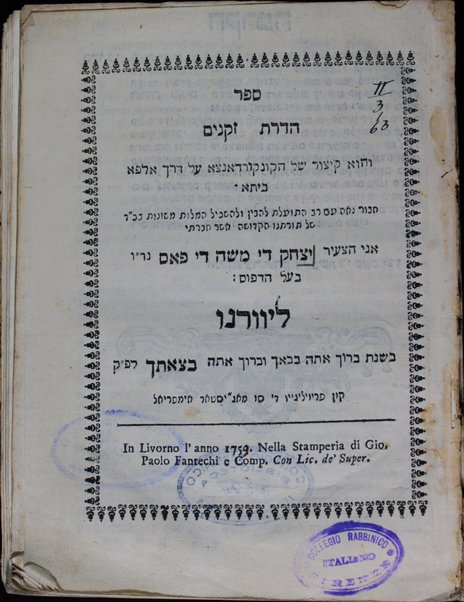 Sefer Hadrat zeḳenim : ṿe-hu ḳitsur shel ha-ḳonḳordantsya ʻal derekh alfa beta / Yitsḥaḳ di Mosheh di Pas.