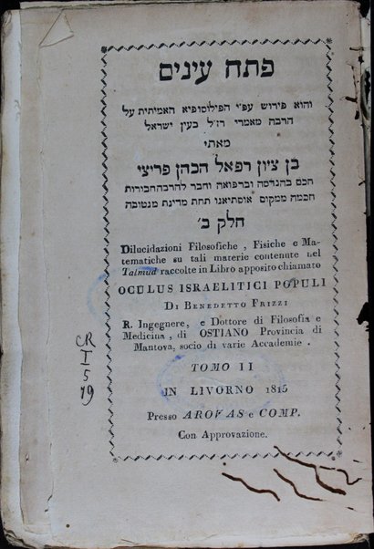 Petaḥ ʻenayim : ṿe-hu perush ʻal pi ha-filosofya ha-amitit ʻal harbeh maʼamre Razal be-ʻEn Yiśraʼel / me-iti Ben Tsiyon Refaʼel ha-Kohen Fritsi = Dilucidazioni filosofiche, fisiche e matematiche su tali materie contenute nel Talmud ... Oculus israelitici populi.