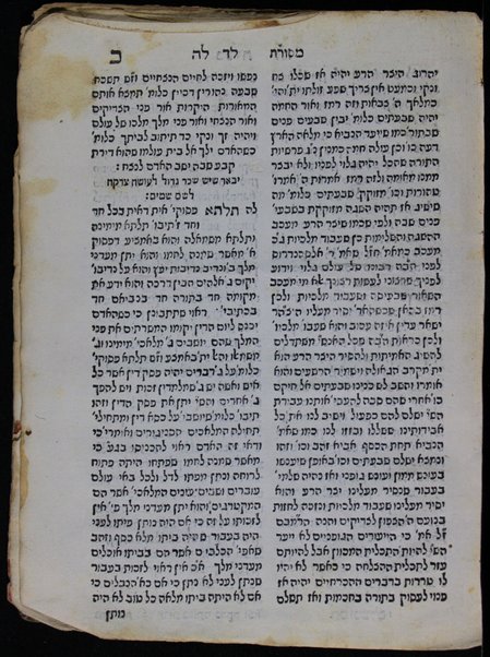 Sefer Mesorot : ... ʻim perushim ... me-ḥakhamim ... rishoni. ṿe-aḥaronim / Yosef ben Shemuʼel n. Rai.