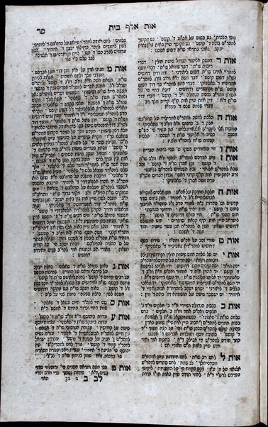 Sefer Lev Shalem : ḥeleḳ rishon : sovev holekh ʻal sefer Yad ha-ḥazaḳah leha-Rambam ... / Shelomoh ben Yeḥiʼel Shalem.