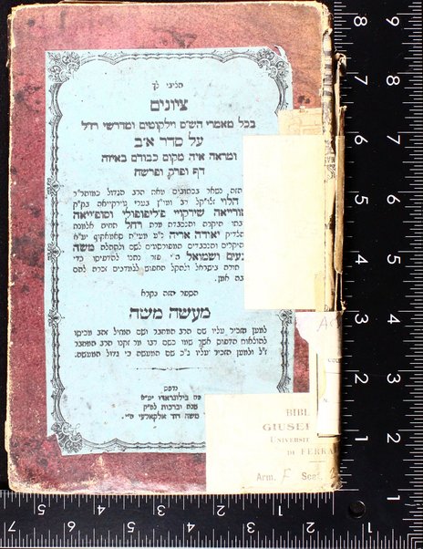 Hatsivi lakh tsiyunim