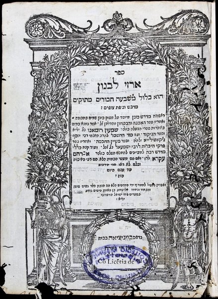 Sefer Arze Levanon : hu kalul mi-shivʻah ḥiburim ... rishonah, Midrash Konen, meyusad ʻal pasuḳ Konen shamayim bi-tevunah ; ṿe-aḥaraṿ ... Sefer ha-Emunah ṿeha-biṭahon / meha-Ramban ... ; ṿe-Sefer ha-Niḳud ṿe-gam Sod ha-ḥashmal / leha-Rav Yosef G'iḳaṭiliya ; ṿe-Sefer Maʻyan ha-ḥokhmah ṿe-aḥaraṿ Sefer Pirḳe hekhalot / le-Rabi Yishmaʻel k.g. ; ṿe-ʻod ḳetsat kelale Midrash rabah ... / leha-ḥakham ... Avraham ʻAḳra.