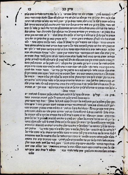 Sefer Arze Levanon : hu kalul mi-shivʻah ḥiburim ... rishonah, Midrash Konen, meyusad ʻal pasuḳ Konen shamayim bi-tevunah ; ṿe-aḥaraṿ ... Sefer ha-Emunah ṿeha-biṭahon / meha-Ramban ... ; ṿe-Sefer ha-Niḳud ṿe-gam Sod ha-ḥashmal / leha-Rav Yosef G'iḳaṭiliya ; ṿe-Sefer Maʻyan ha-ḥokhmah ṿe-aḥaraṿ Sefer Pirḳe hekhalot / le-Rabi Yishmaʻel k.g. ; ṿe-ʻod ḳetsat kelale Midrash rabah ... / leha-ḥakham ... Avraham ʻAḳra.