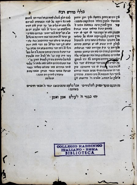 Sefer Arze Levanon : hu kalul mi-shivʻah ḥiburim ... rishonah, Midrash Konen, meyusad ʻal pasuḳ Konen shamayim bi-tevunah ; ṿe-aḥaraṿ ... Sefer ha-Emunah ṿeha-biṭahon / meha-Ramban ... ; ṿe-Sefer ha-Niḳud ṿe-gam Sod ha-ḥashmal / leha-Rav Yosef G'iḳaṭiliya ; ṿe-Sefer Maʻyan ha-ḥokhmah ṿe-aḥaraṿ Sefer Pirḳe hekhalot / le-Rabi Yishmaʻel k.g. ; ṿe-ʻod ḳetsat kelale Midrash rabah ... / leha-ḥakham ... Avraham ʻAḳra.