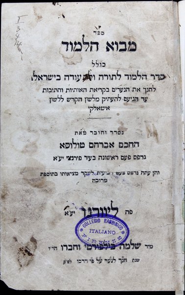 Sefer Mevo ha-limud : ... le-ḥanekh et ha-neʻarim bi-ḳeriʼat ha-otiyot ṿeha-tevot ʻad hagiʻam le-haʻatiḳ mi-leshon ha-ḳodesh li-leshon Iṭa'lḳi / ... Avraham Ṭolosa