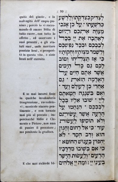 Sefer Mevo ha-limud : ... le-ḥanekh et ha-neʻarim bi-ḳeriʼat ha-otiyot ṿeha-tevot ʻad hagiʻam le-haʻatiḳ mi-leshon ha-ḳodesh li-leshon Iṭa'lḳi / ... Avraham Ṭolosa