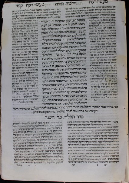 Maʻaśeh Roḳeaḥ Helek Rishon : sovev holekh ʻal divre ha-Rambam le-sefer Mishneh Torah / asher ḥibarti ani Masʻud Ḥai b.l.a.a. Aharon Raḳa.h